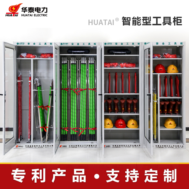 2023新款觸摸屏智能型安全工具柜，專(zhuān)利產(chǎn)品，支持定制