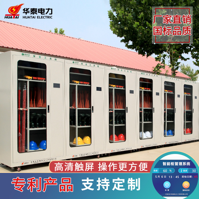 觸摸屏電力安全工具柜，專(zhuān)利產(chǎn)品，支持定制