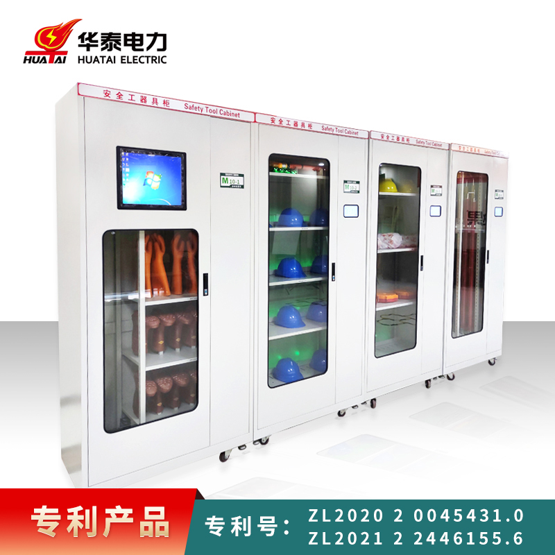 2023新款觸摸屏電力安全工具柜，專利產(chǎn)品，支持定制