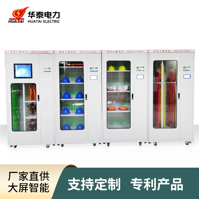 2023款觸摸屏智能安全工具柜，專利產(chǎn)品，支持定制