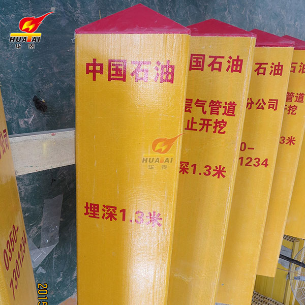 華泰 燃?xì)夤艿罉?biāo)志樁生產(chǎn)廠(chǎng)家