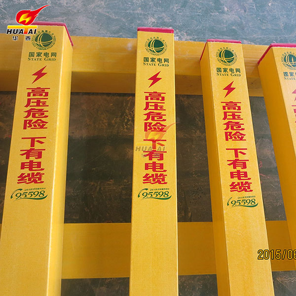 華泰 廠(chǎng)家供應(yīng)玻璃鋼標(biāo)志樁